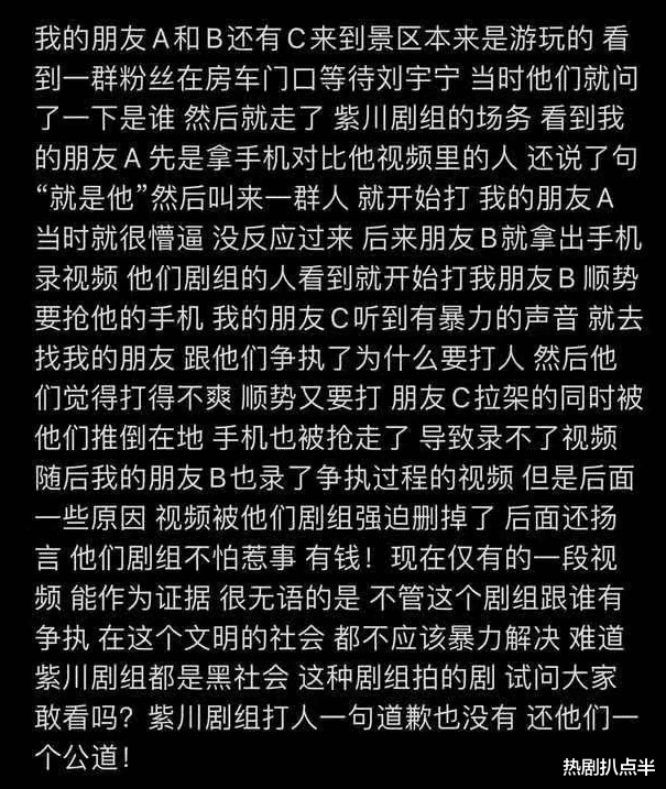 劉宇寧新劇劇組打人，理由疑似是認錯人，同組男演員緋聞纏身-圖2