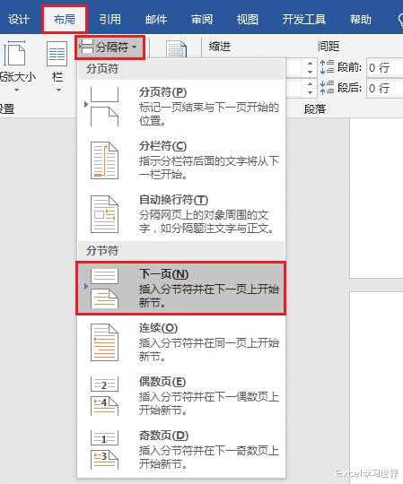 3D打印|Word 的页码原来有这么多花样，如何将中间的某一页设置为第1页？