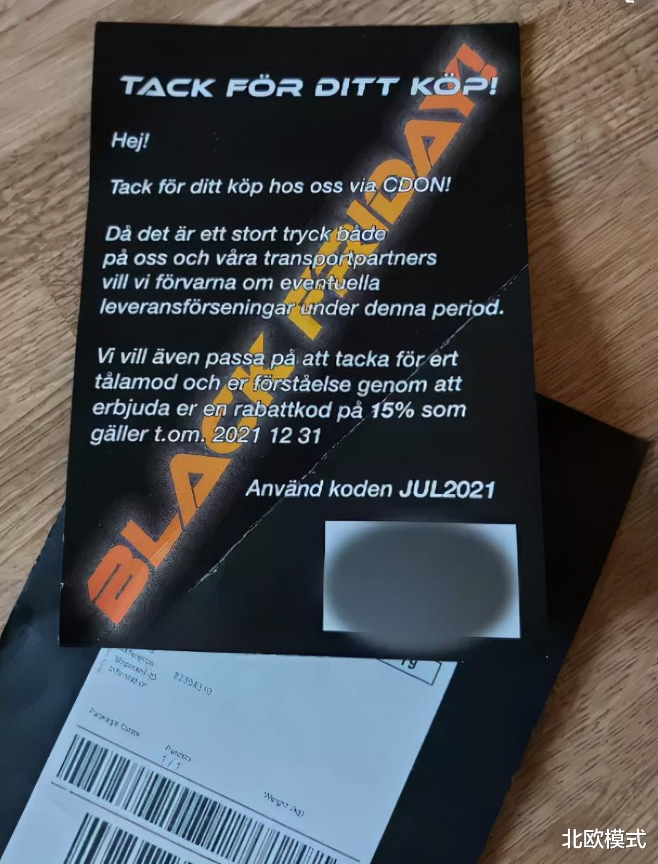 小米科技|瑞典网友黑五网购电子产品，却只收到一个黑色小信封