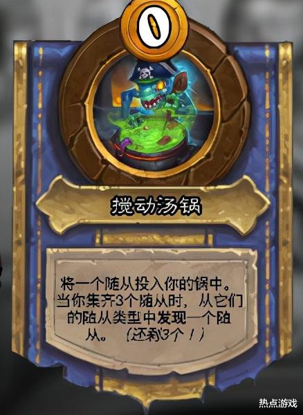 厨师|酒馆战棋：厨师曲奇惨遭降级，T1英雄滑铁卢？是你玩法不对！
