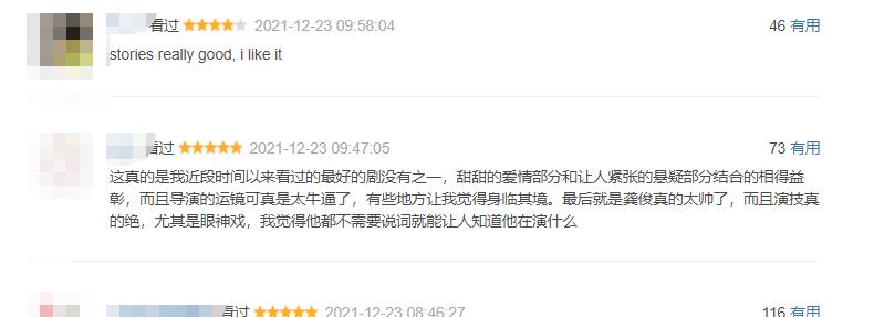 程潇|收视破1，热度第2，《小敏家》也压不住！龚俊出手就是“王炸”