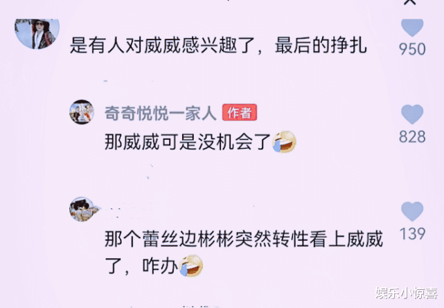 郑爽|被提醒有人对郭威感兴趣时,田静的态度很坚定,网友:许妈好福气