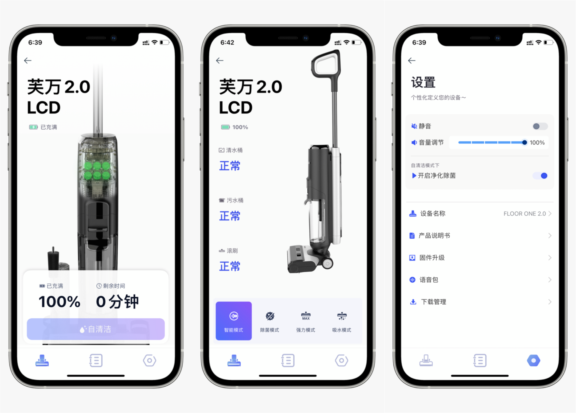 App开发|做家务想“偷懒”？盘点那些相见恨晚的清洁家电