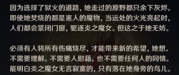slg|【原神】女士厌恶巴巴托斯和七神，是为何？