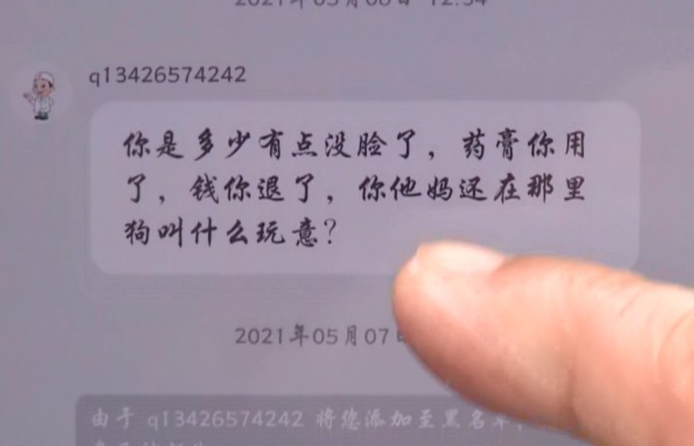 微社评 女子网购药膏后给差评，隔几天收到两套“寿衣”，吓得直接报警