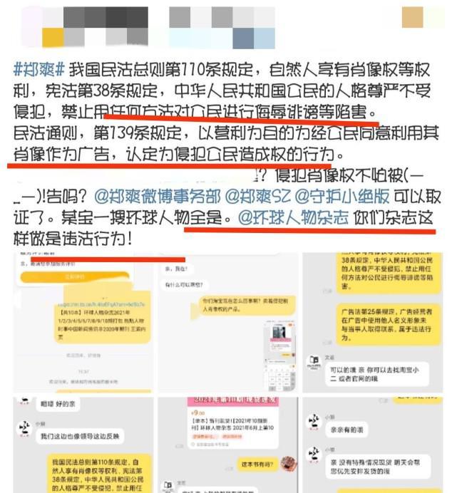 郑爽|郑爽登上了《环球人物》杂志封面,这意味着什么呢?