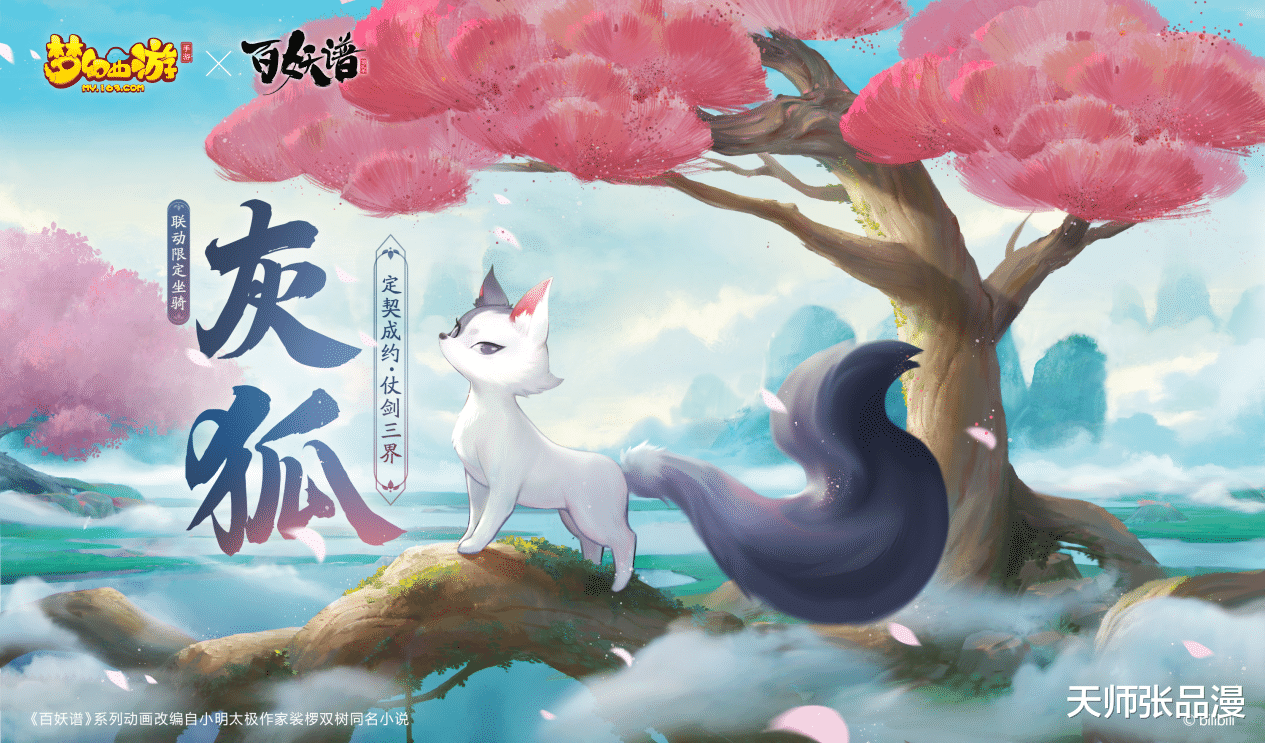 灰狐|百种妖怪，百种人心，《百妖谱》最难忘的还是灰狐