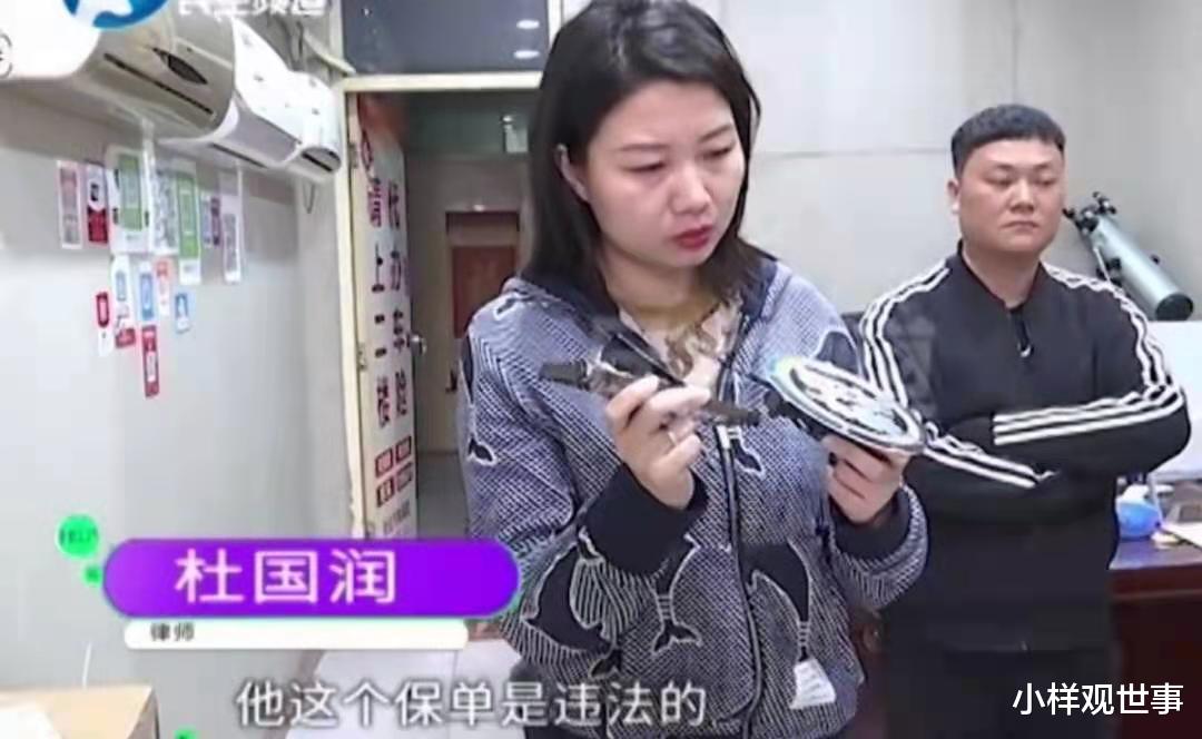 小样观世事 出现交通事故保险不赔 去当地才知是假的？客服：内保不是保险