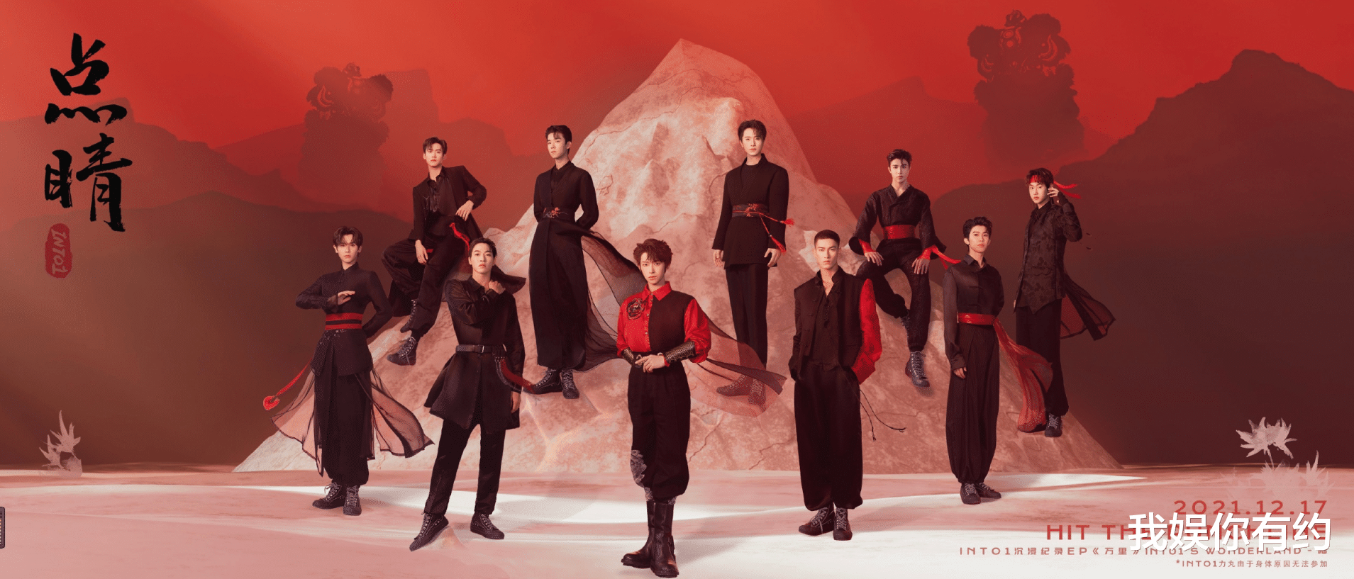 |INTO1组合再出事端，刘宇新歌part少，成员唱功舞台都备受争议？