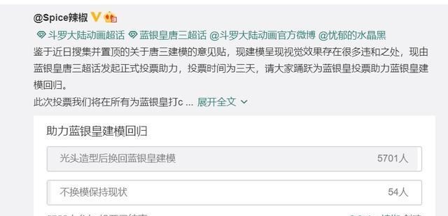 小舞|《斗罗大陆》要求换脸是饭圈？重点不在发型，而且唐三的脸不行！