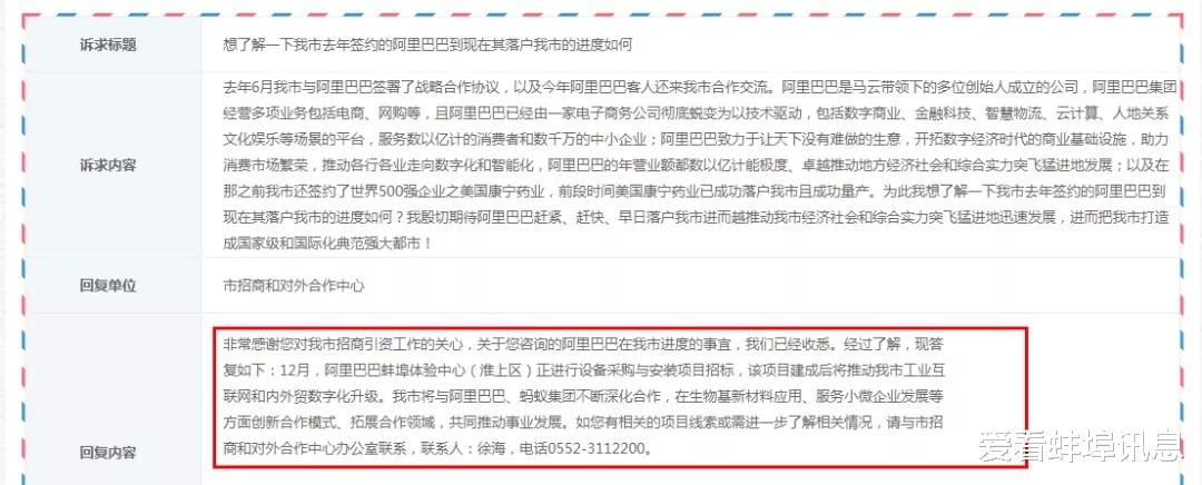 算法|阿里巴巴客户体验中心即将落户蚌埠淮上区