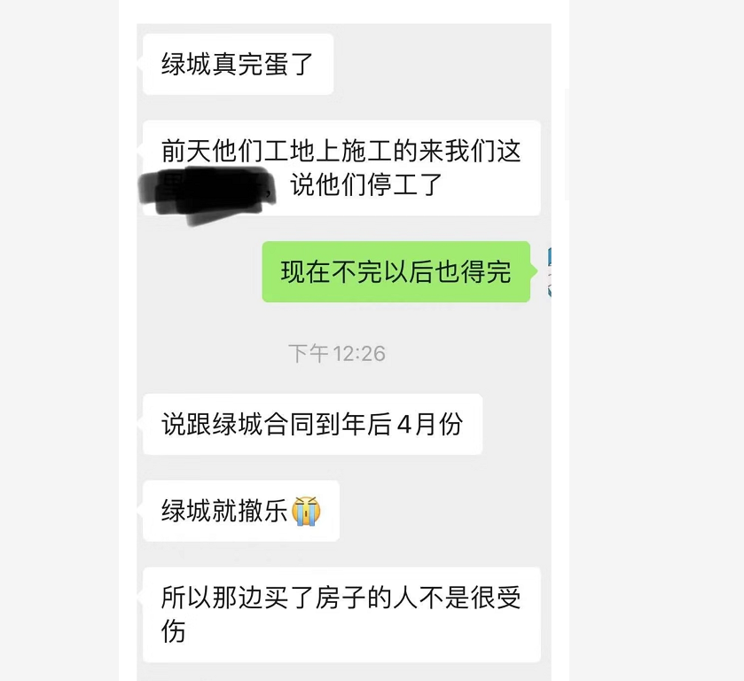 中国铁建|绿城口碑彻底崩塌! 在青岛多个楼盘业主维权! 灵山湾项目明年要撤?