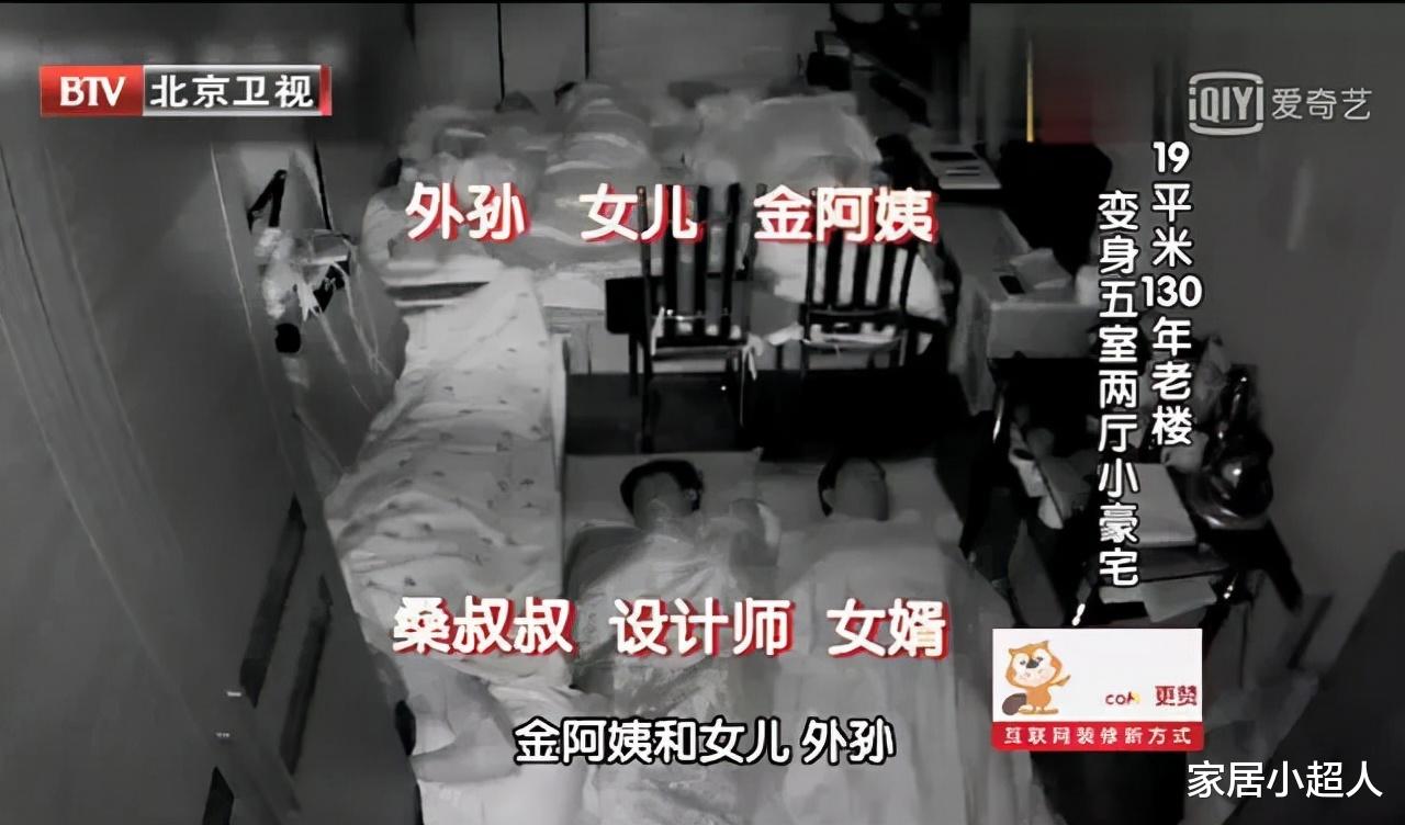 五口人居住在老宅,吃住全在一起,一点隐私都没有