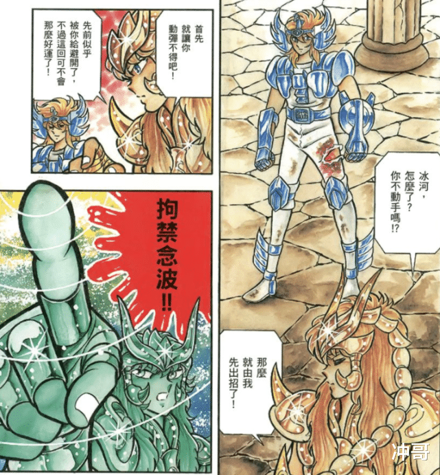 迪斯马斯克|盘点《圣斗士星矢》黄道篇中那些高开低走的战士