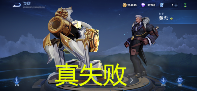 黄忠|王者荣耀：公认最弱射手，大招设计的太失败，还没有鲁班大招好用