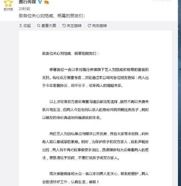 绯闻女孩|明星发声明却总被打脸，为何还是乐此不疲？成本低还不违法！