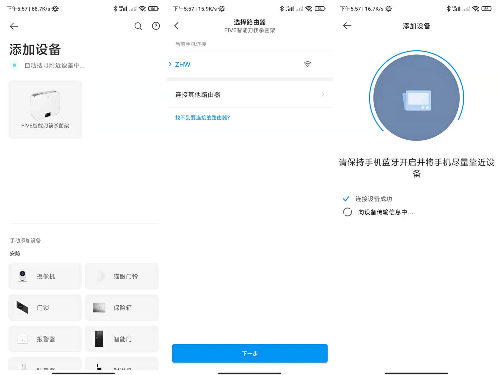 创投圈|小米生态再来造福厨房！米家APP控制的Five智能刀筷杀菌架实测