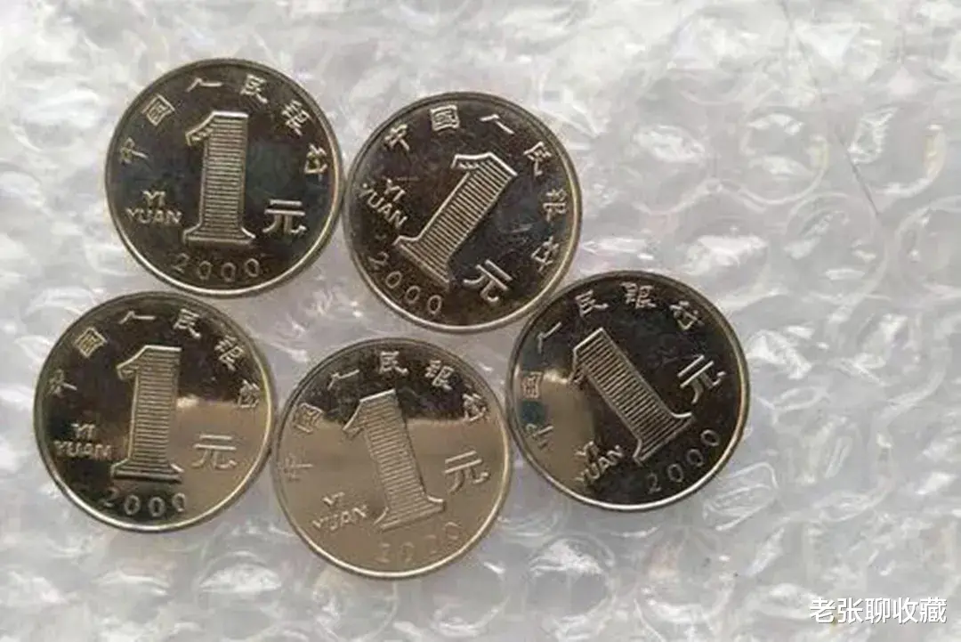 菊花|常见的1元硬币，如果刻有这两个汉字的，一枚价值五位数！