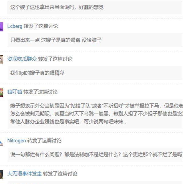 gala|RNG女友团又翻车了？这次轮到gala，堪称电竞圈最离谱的“嫂子”