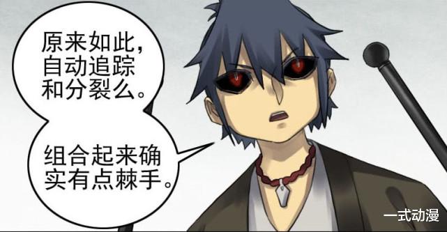 传武|漫画《传武》95话：朱雀面对强敌慌了，酆都被牛怪打伤！