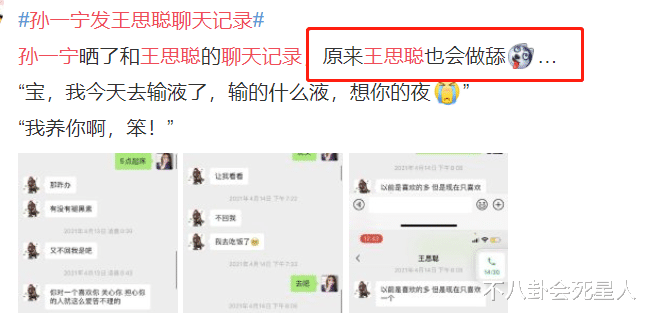 王思聪|女网红与王思聪拉开大战，揭皮互骂，女方像极了第二个鞠婧祎？