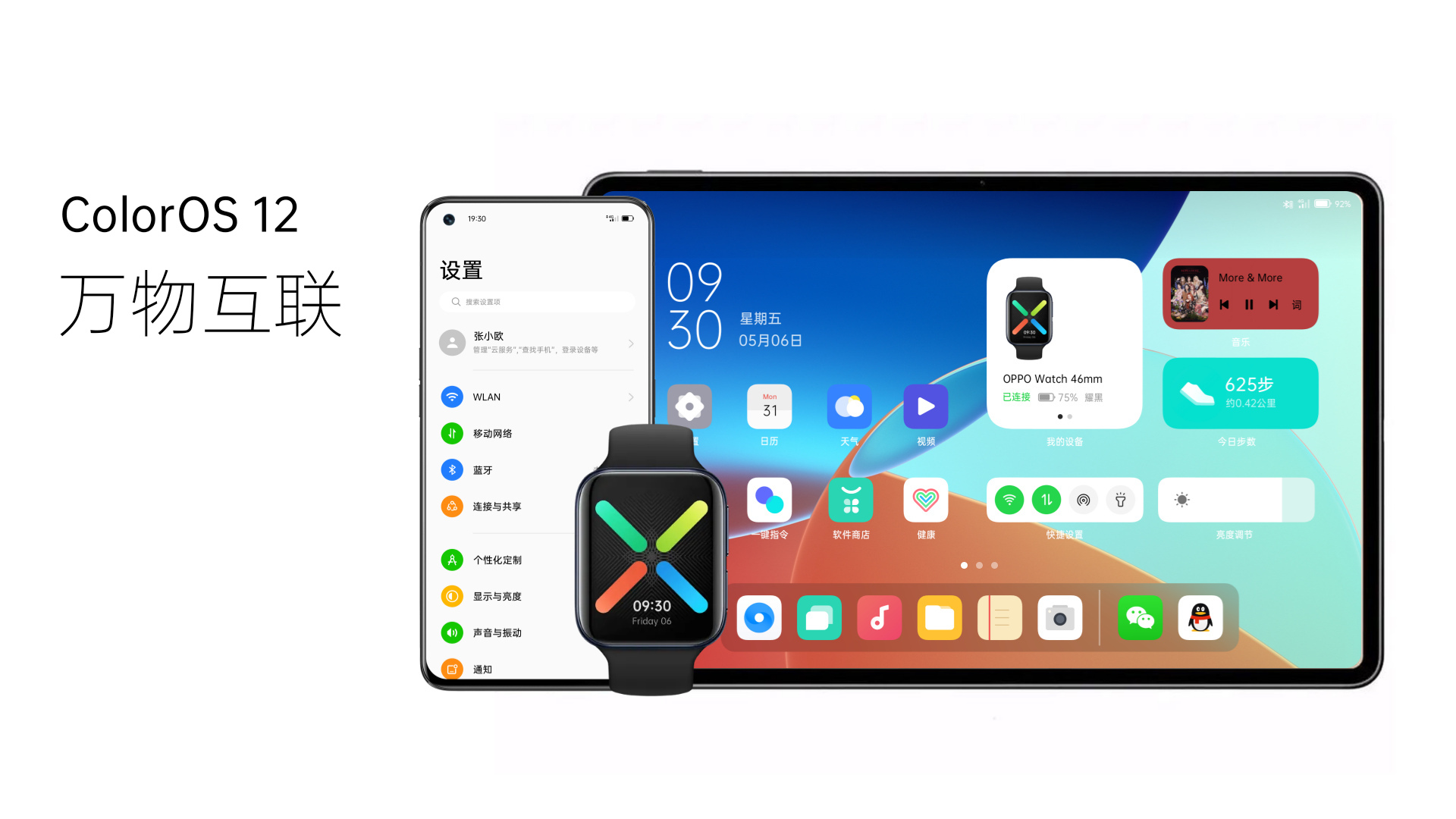 ColorOS|ColorOS 12发布时间被曝光？这些全新功能与时间务必留意