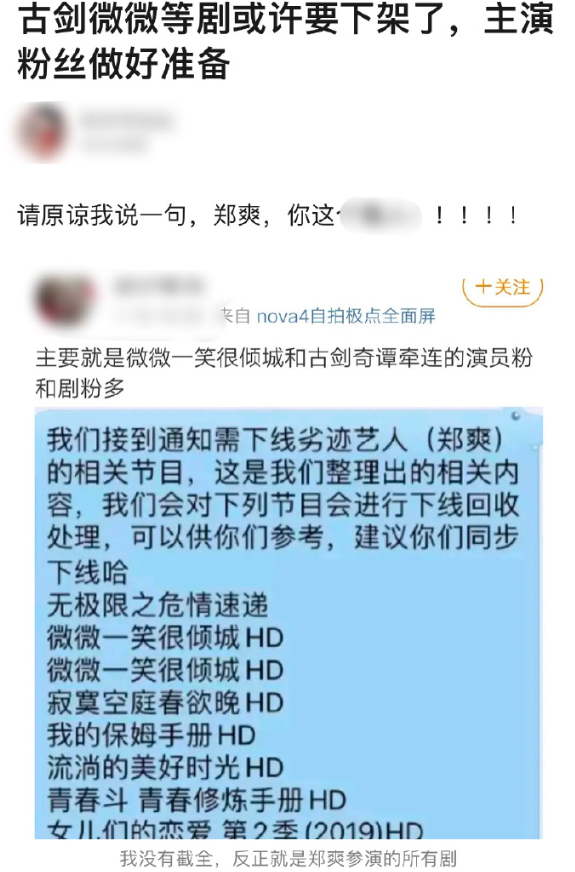郑爽|郑爽DY风波席卷娱乐圈，谢娜晒孕照自证，汪峰再次冲击头条失败