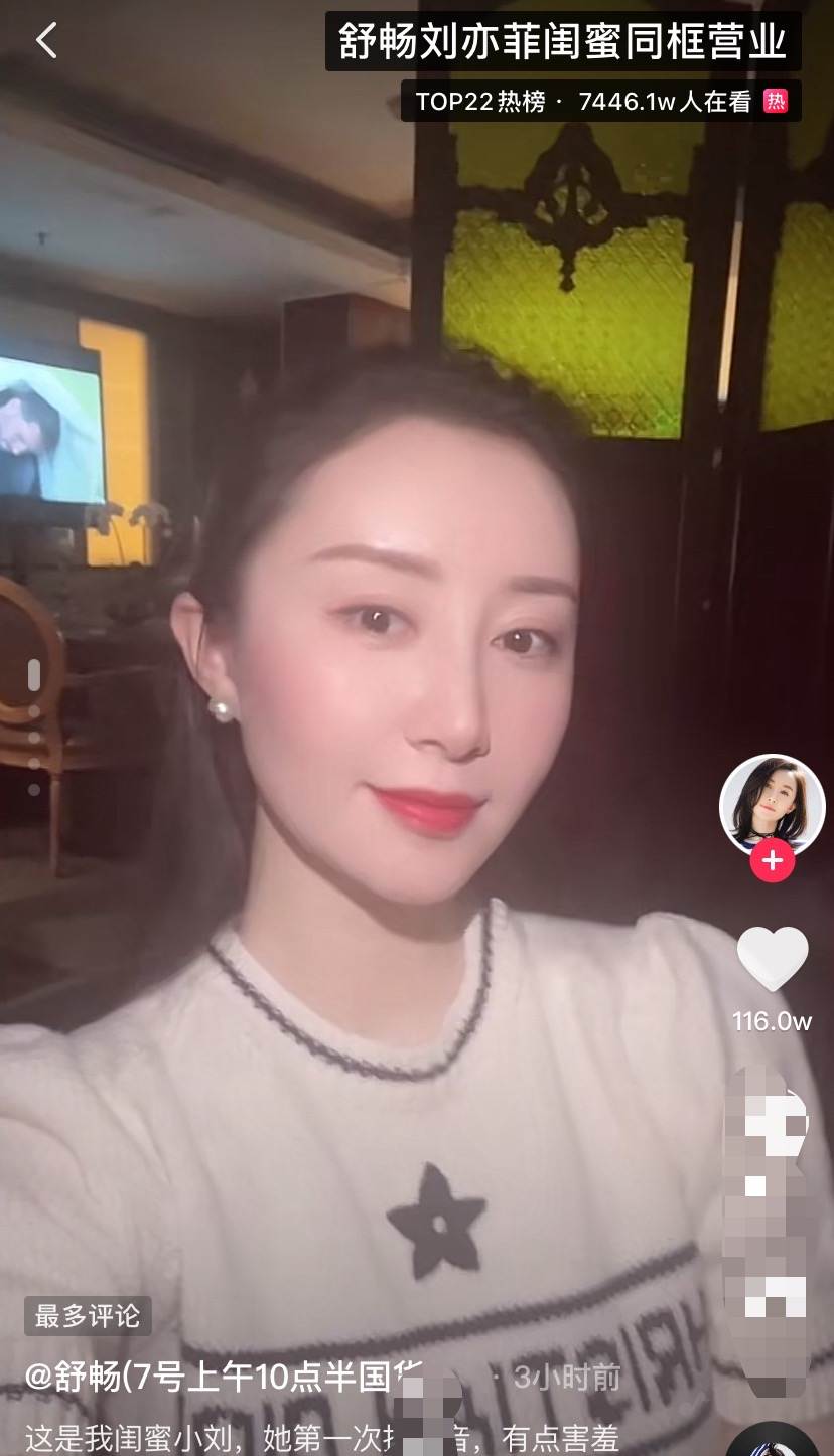 刘亦菲|刘亦菲与舒畅再聚，自觉躲镜头显娇羞，十八年闺蜜情尤为可贵