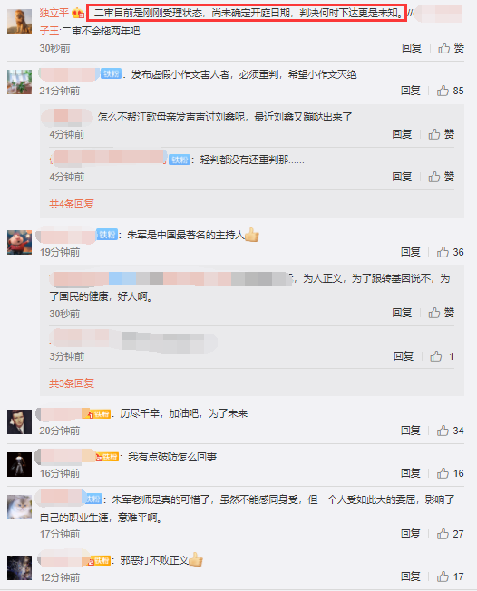 朱军|朱军风波后近况曝光，三年后再参与文化演出，与观众互动几度哽咽