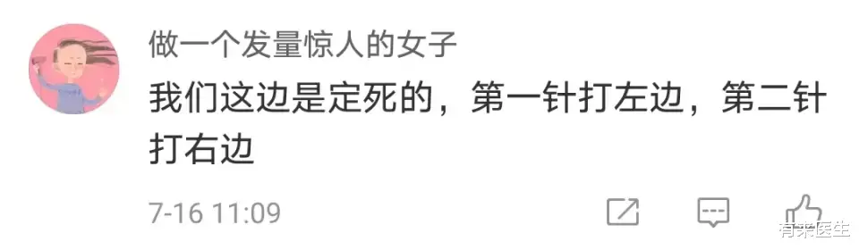 有来医生|新冠疫苗，为啥左右胳膊换着打？