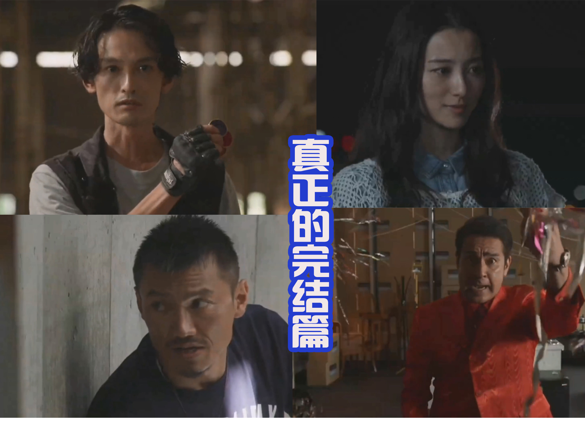 天书奇谭|假面骑士欧兹剧场版，四个新的骑士形态来袭，主角团全员回归！