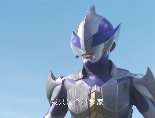 梦比优斯·奥特曼|时隔十五年，梦比优斯人间体首次回应相原龙狂怒：你行你上啊