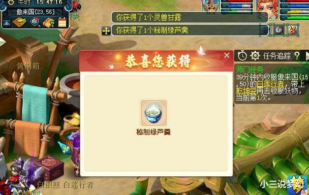 挂机|梦幻西游：法宠技能中的林中鸟，成功施法四次能多进行一次输出