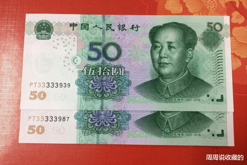 |提个醒：05年50元纸币，趁它还在面值，抓紧入手！