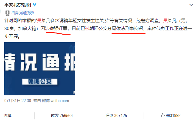 吴亦凡|吴亦凡犯罪证据曝是工作人员偷拍，疑似涉及未成年人，下了药迷倒