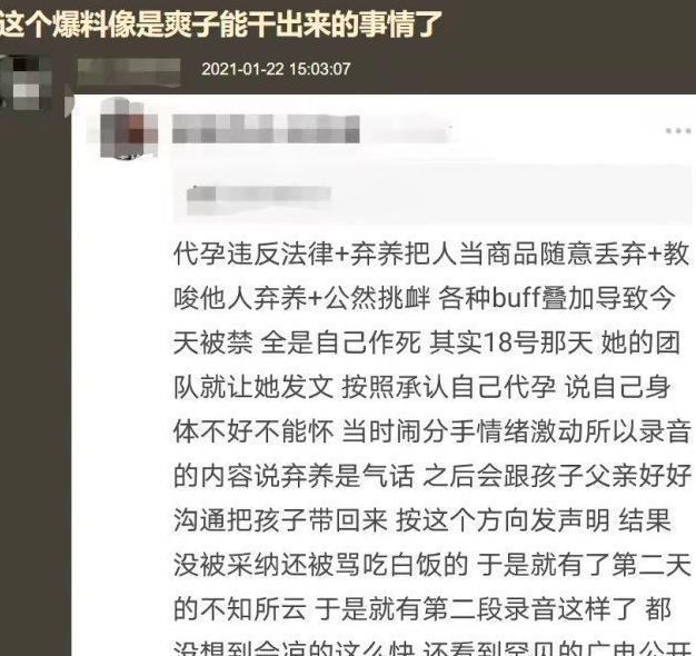 郑爽|网曝郑爽不采纳团队公关建议，才陷入如今地步，还称团队吃白饭