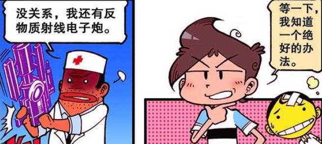 漫画|高茜“巴掌服务”震天动地，奋豆“满血复活”进化“变异颜值”