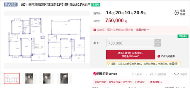 南京|悲催！南京这家发商破产，名下房源无人问津