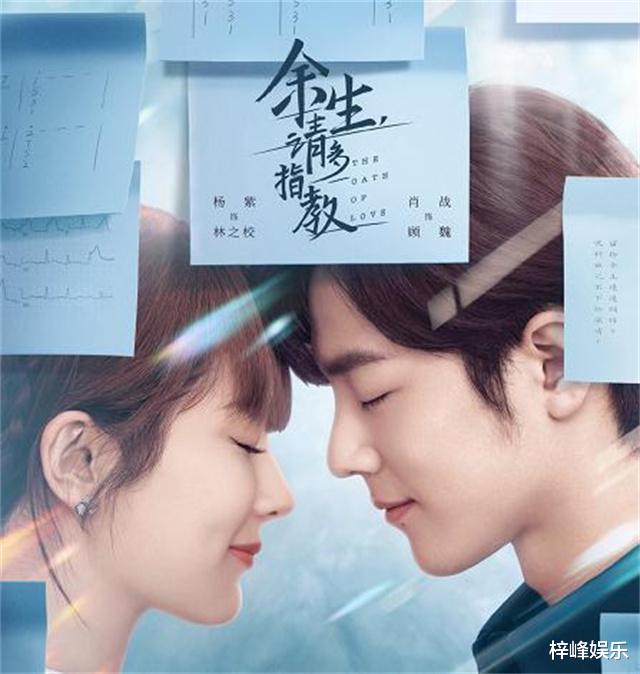 肖战|《余生请多指教》定档开播，肖战杨紫颜值担当，还有新剧值得期待