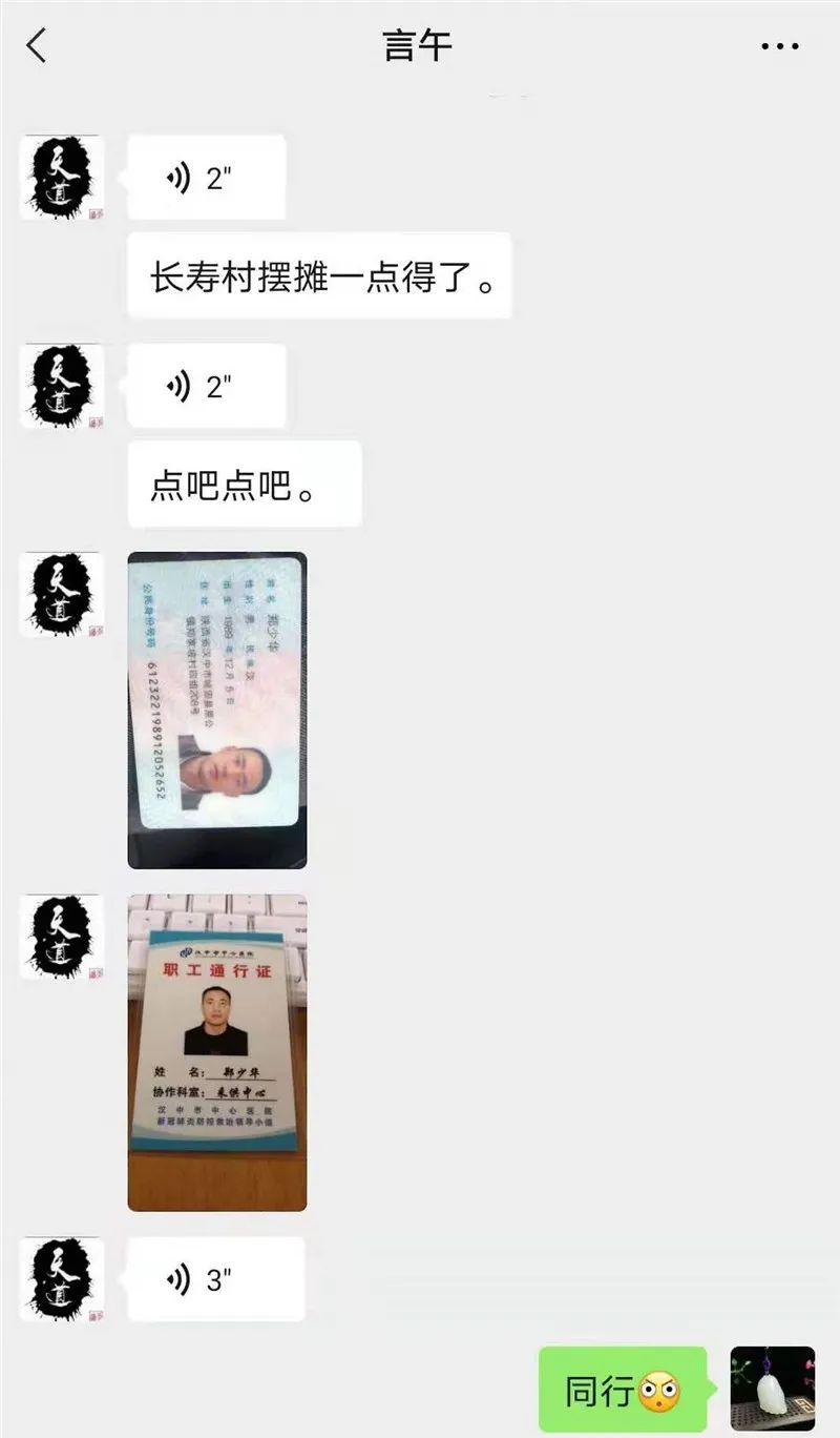 大话西游|大话西游2又出新骗局，真是防不胜防！