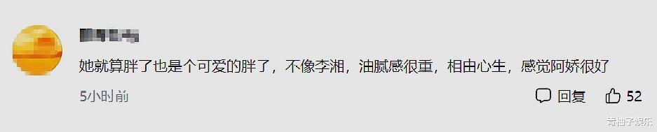 阿娇|阿娇身材发福像贾玲，整个人胖了10圈，阿Sa称其内分泌失调