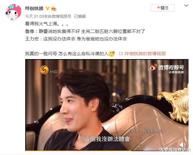 王力宏|李靓蕾生二胎痛苦“五脏六腑移位”王力宏冷漠回应网轰爆！