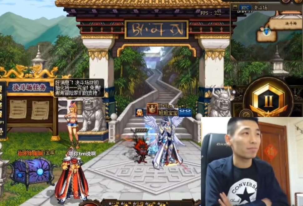 旭旭宝宝|DNF：旭旭宝宝被邻居恶意报复，还找了一堆人过来，宝哥无奈和解