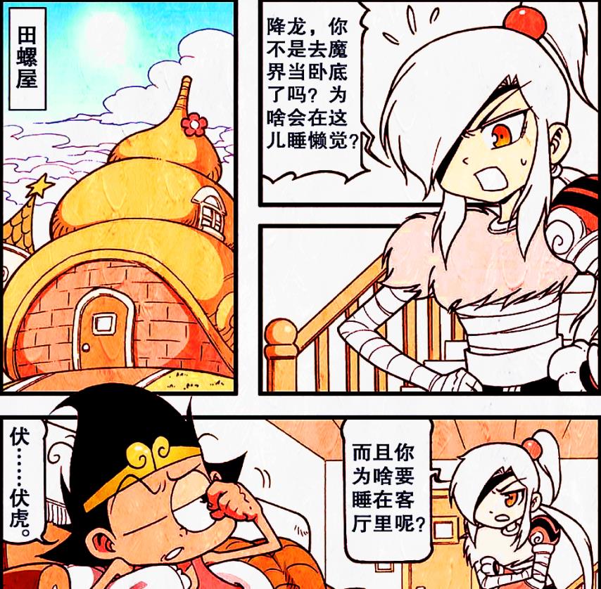 漫画|魔羚的人气有多高？伏虎看后害羞脸红，木吒看后秒变“桃心眼”！