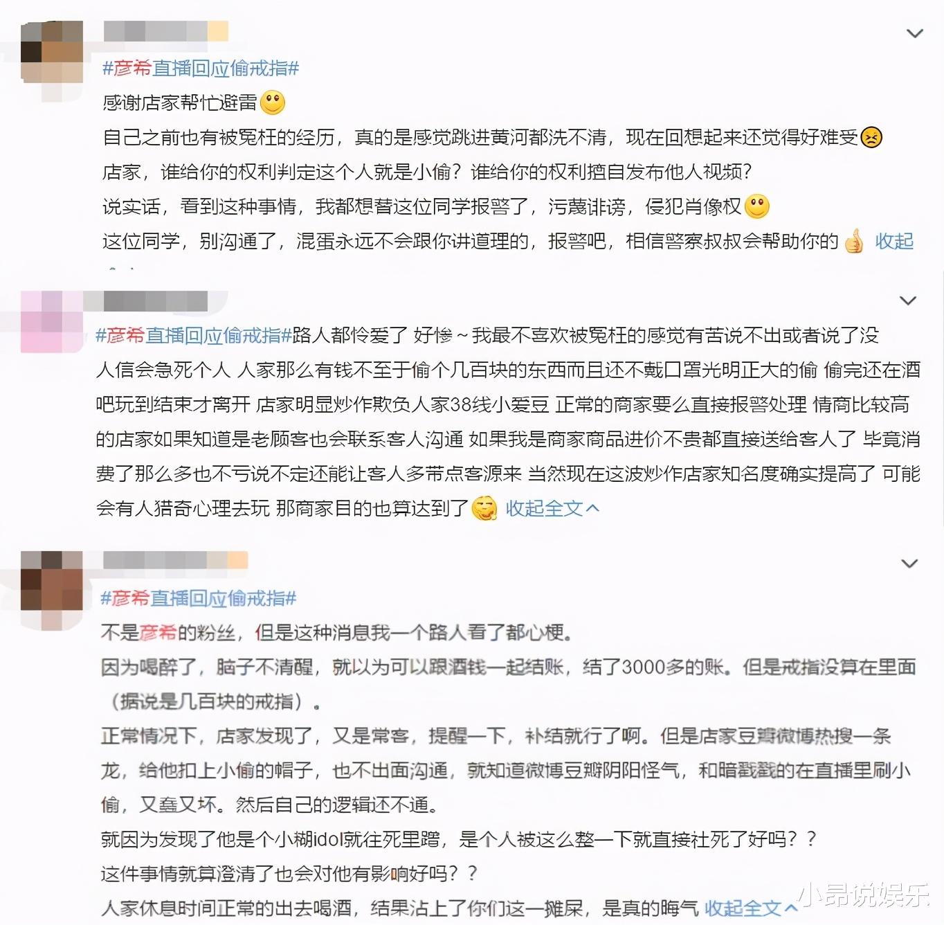 彦希|凭颜值被顶级娱乐公司录取，现无缘男团还做小偷，他一手好牌打烂