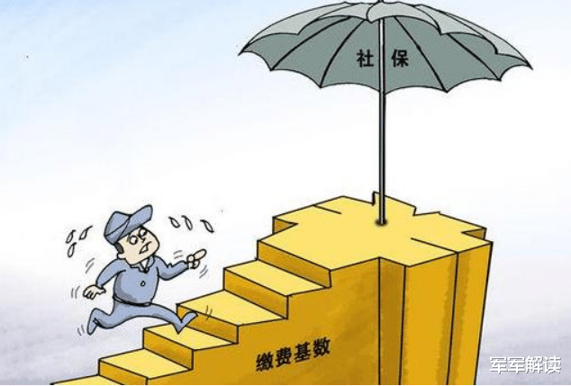 社保|2021年社保新规，3类人可以不用继续缴社保，2类人交了也白交