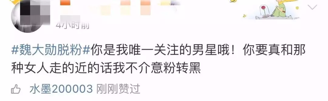 杨幂|杨幂再被抛弃：不要我，你好自为之！?