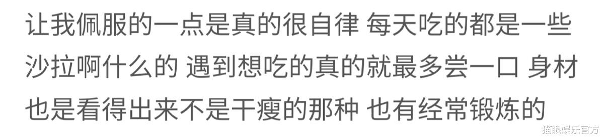 杨幂|知情人爆料杨幂每天只吃沙拉，身材好到爆炸，与素人合照却翻车？