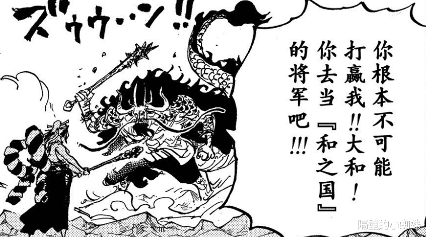 路飞|海贼王1019话情报:路飞复活,大和的果实能力曝光,她跟凯多激战