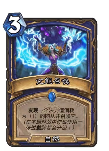 营收|《炉石传说》防战—卡组分享